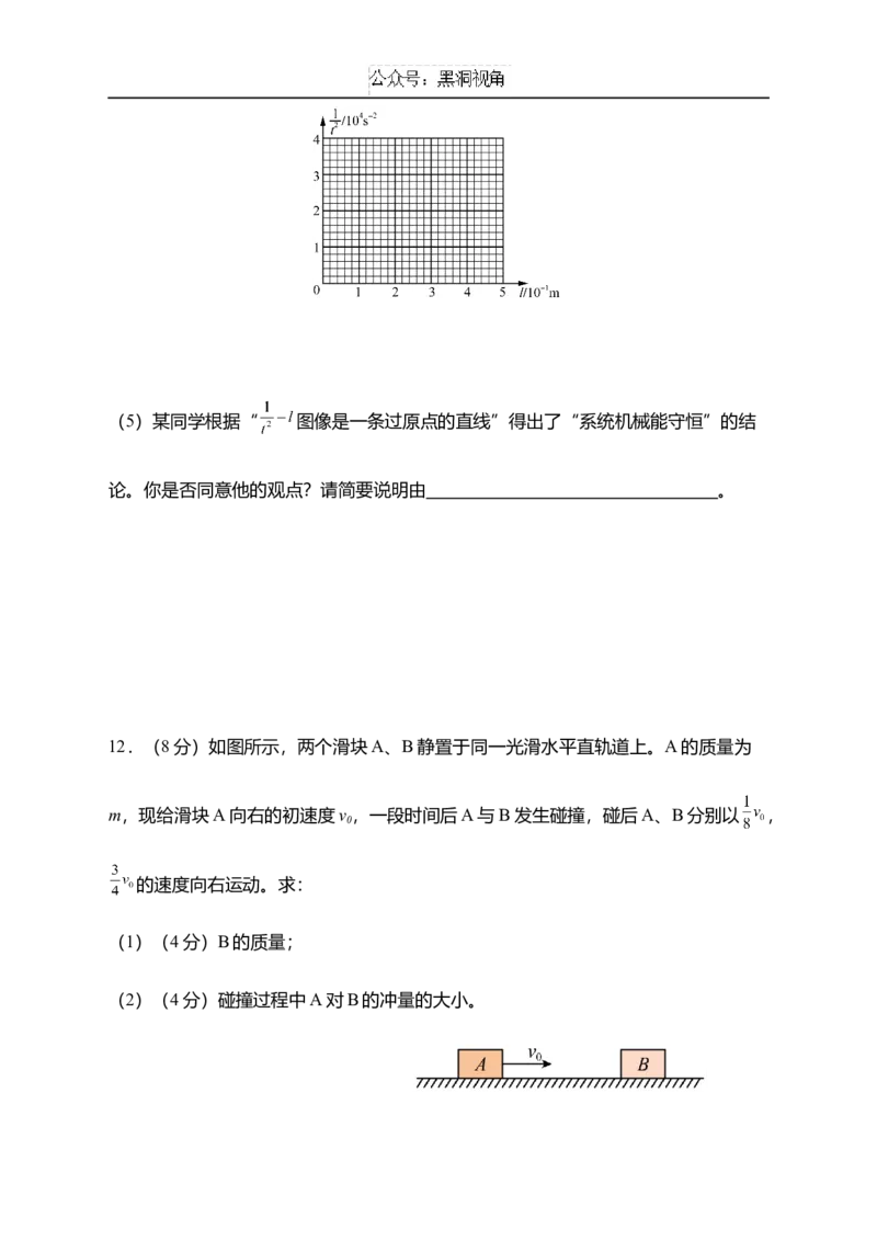 江苏省如皋中学2024-2025学年高三上学期期初考试物理试题（含答案）_2024-2025高三（6-6月题库）_2024年09月试卷_09212025江苏省如皋中学高三上学期期初考试
