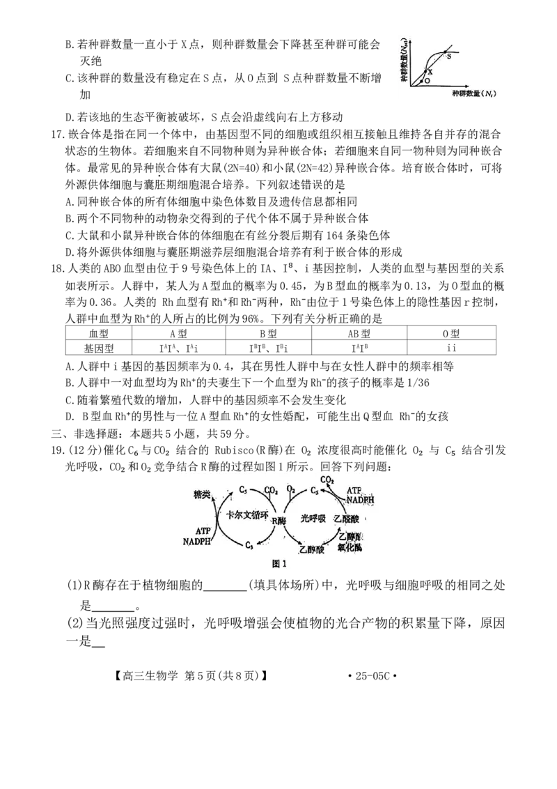 河北省邢台市邢襄联盟2024--2025学年高三上学期开学考试生物试题（）_2024-2025高三（6-6月题库）_2024年09月试卷_0904河北金太阳2024-2025学年高三上学期开学考试（24-05C）