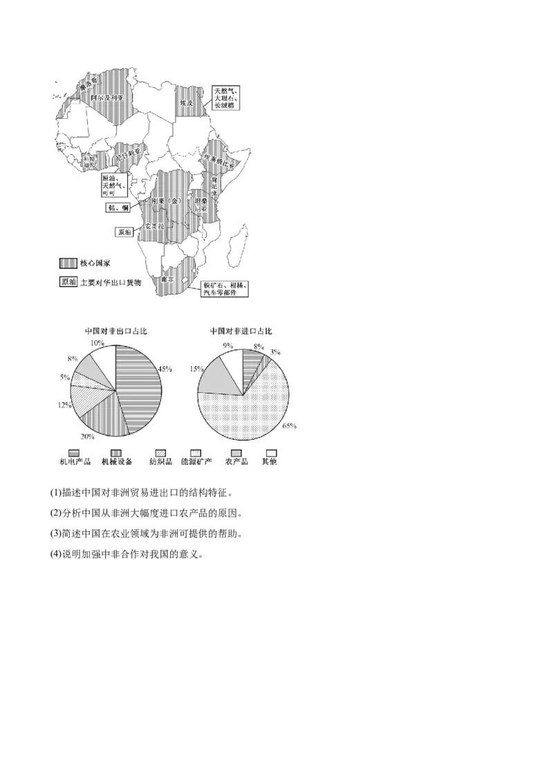 江苏省常州高级中学2025-2026学年高二上学期期中考试地理Word版含答案_2024-2025高二（7-7月题库）_2026年1月高二_260112江苏省常州高级中学2025-2026学年高二上学期期中考试