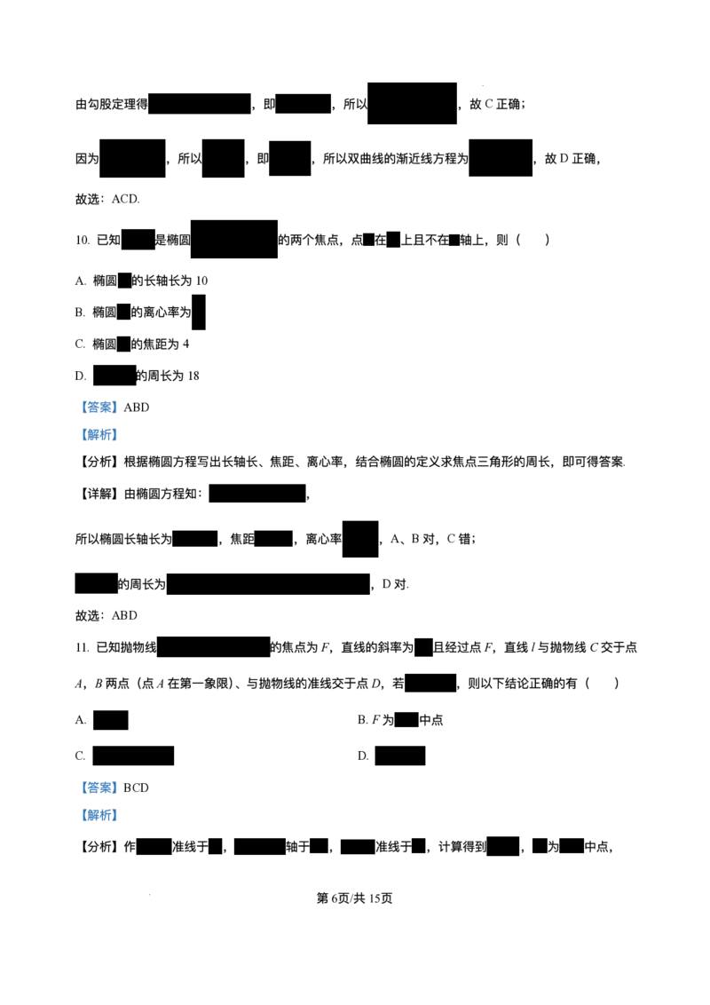 湖北省黄冈市黄梅县育才高级中学2025-2026学年高二上学期12月月考数学试题含答案_2024-2025高二（7-7月题库）_2026年1月高二