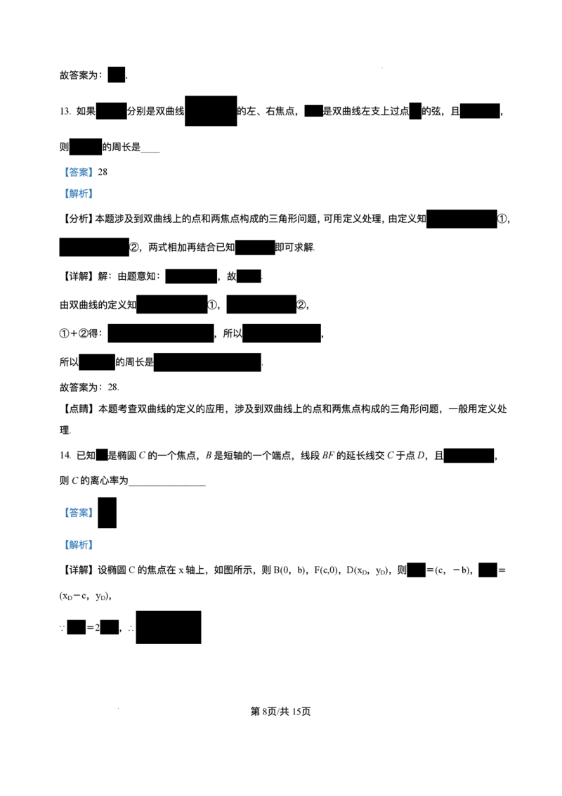 湖北省黄冈市黄梅县育才高级中学2025-2026学年高二上学期12月月考数学试题含答案_2024-2025高二（7-7月题库）_2026年1月高二