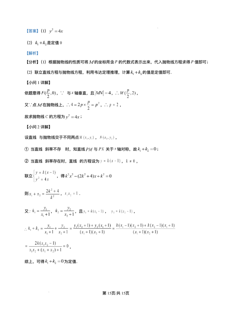 湖北省黄冈市黄梅县育才高级中学2025-2026学年高二上学期12月月考数学试题含答案_2024-2025高二（7-7月题库）_2026年1月高二