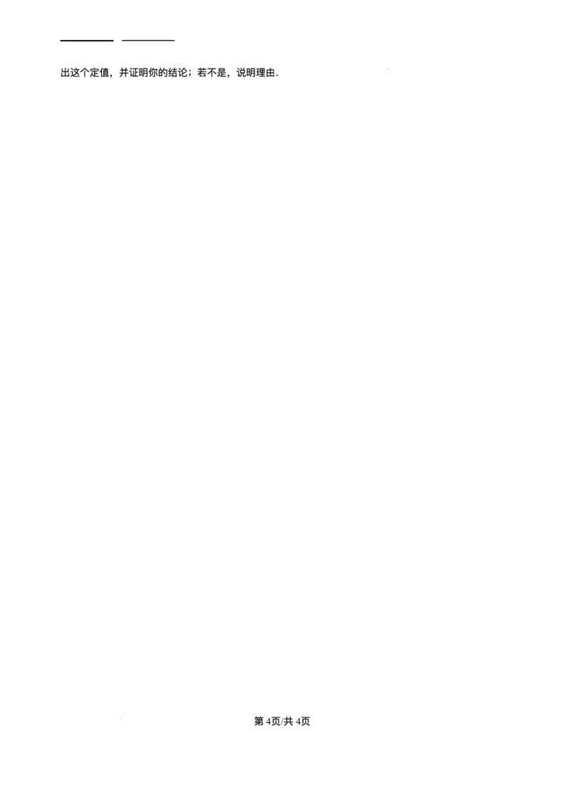 湖北省黄冈市黄梅县育才高级中学2025-2026学年高二上学期12月月考数学试题含答案_2024-2025高二（7-7月题库）_2026年1月高二