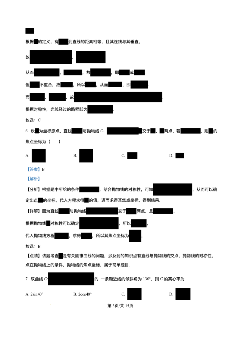 湖北省黄冈市黄梅县育才高级中学2025-2026学年高二上学期12月月考数学试题含答案_2024-2025高二（7-7月题库）_2026年1月高二