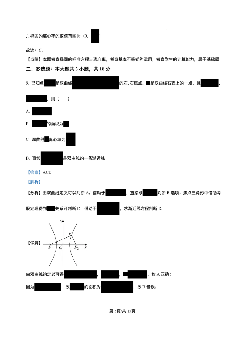 湖北省黄冈市黄梅县育才高级中学2025-2026学年高二上学期12月月考数学试题含答案_2024-2025高二（7-7月题库）_2026年1月高二