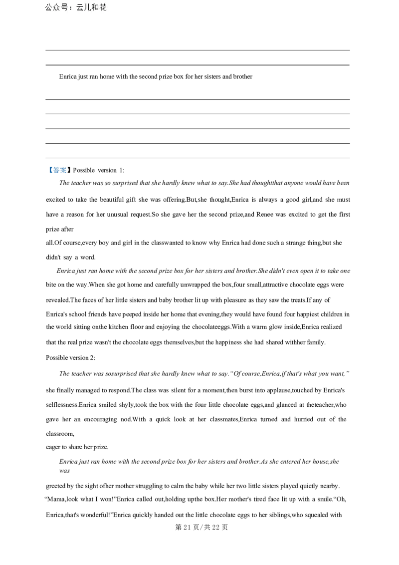 广东省广州三校（广铁一中、广州外国语学校、广州大学附属中学）2023-2024学年高二下学期期末考试+英语_2024-2025高二（7-7月题库）_2024年07月试卷