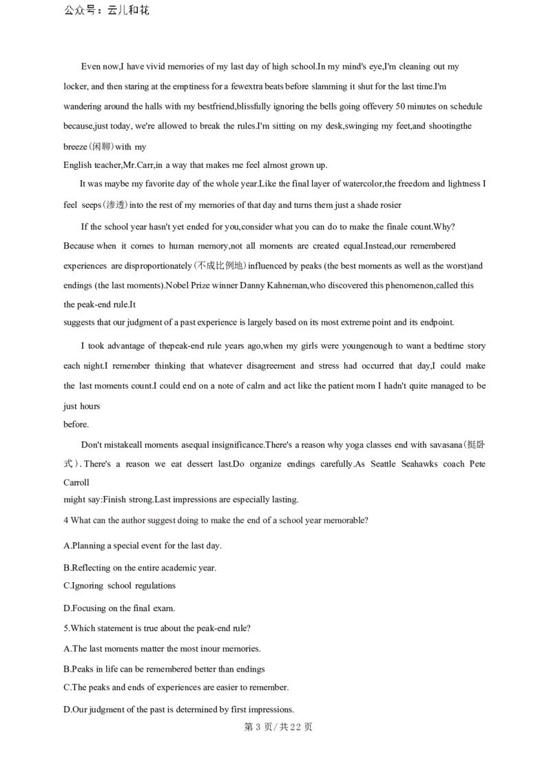 广东省广州三校（广铁一中、广州外国语学校、广州大学附属中学）2023-2024学年高二下学期期末考试+英语_2024-2025高二（7-7月题库）_2024年07月试卷