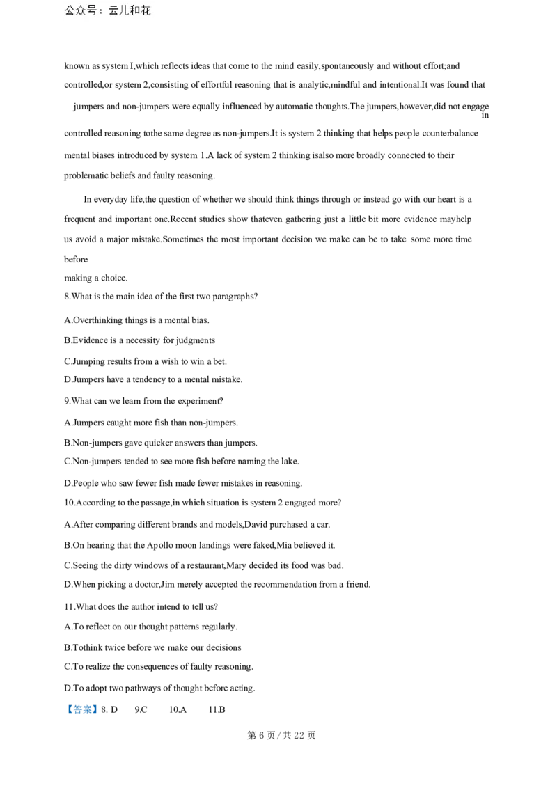 广东省广州三校（广铁一中、广州外国语学校、广州大学附属中学）2023-2024学年高二下学期期末考试+英语_2024-2025高二（7-7月题库）_2024年07月试卷