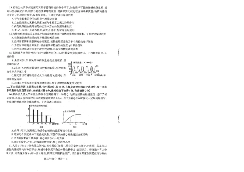 辽宁省协作校2024届高三下学期第一次模拟考试生物_2024年3月_013月合集_2024届辽宁省协作校高三下学期第一次模拟考试_辽宁省协作校2024届高三下学期第一次模拟考试生物