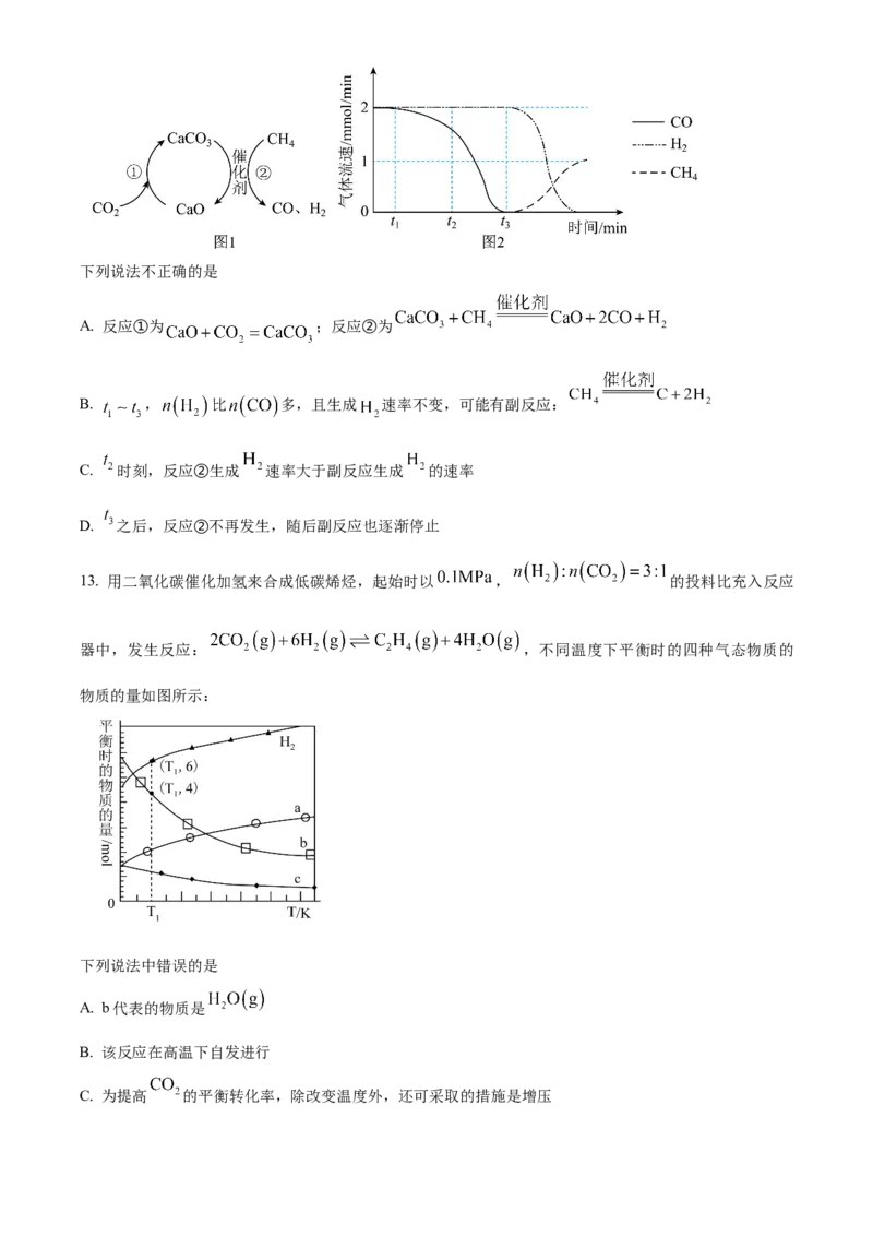 江苏省南京市五校联盟2024-2025学年高二上学期1月期末调研化学试题Word版无答案_2024-2025高二（7-7月题库）_2025年03月试卷_0319江苏省南京市五校联盟2024-2025学年高二上学期1月期末考试