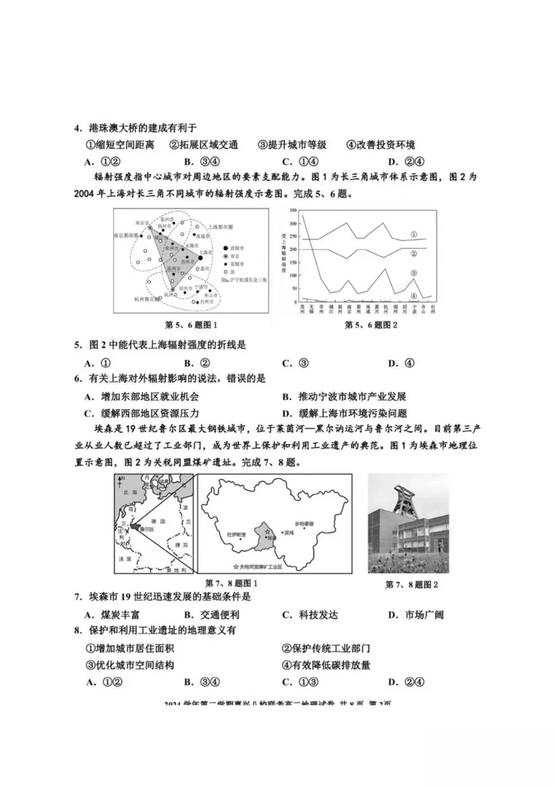 浙江省嘉兴市八校2024-2025学年高二下学期4月期中联考地理试卷（PDF版，含答案）_2024-2025高二（7-7月题库）_2025年04月试卷(1)_0425浙江省嘉兴市八校2024-2025学年高二下学期4月期中联考
