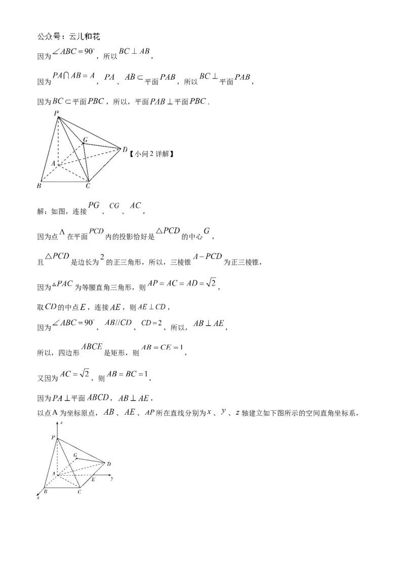 湖南省长沙市湖南师范大学附属中学2024-2025学年高二上学期11月期中考试数学试题Word版含解析_2024-2025高二（7-7月题库）_2024年11月试卷