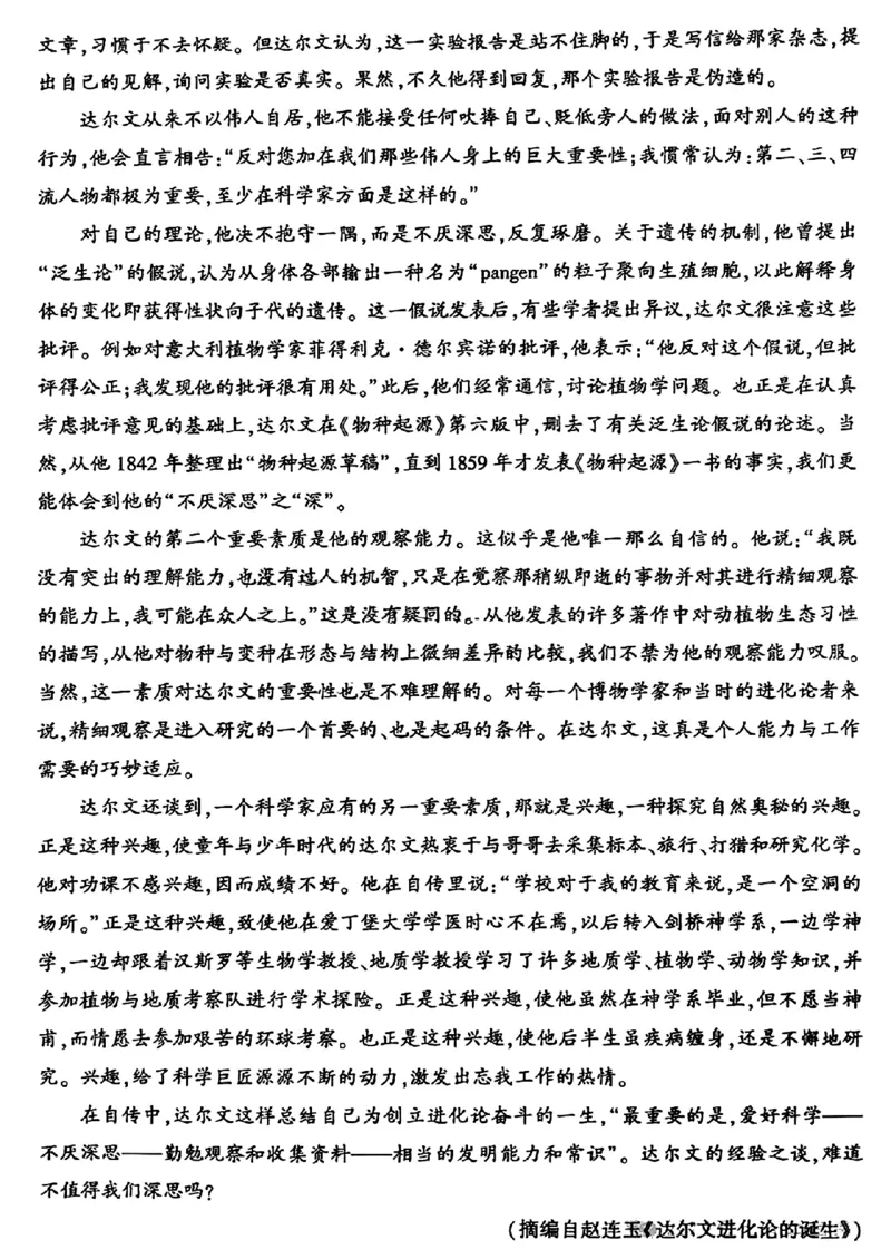河南省开封市2023-2024学年高二下学期7月期末语文_2024-2025高二（7-7月题库）_2024年07月试卷_0721河南省开封市2023-2024学年第二学期高二期末调研考试