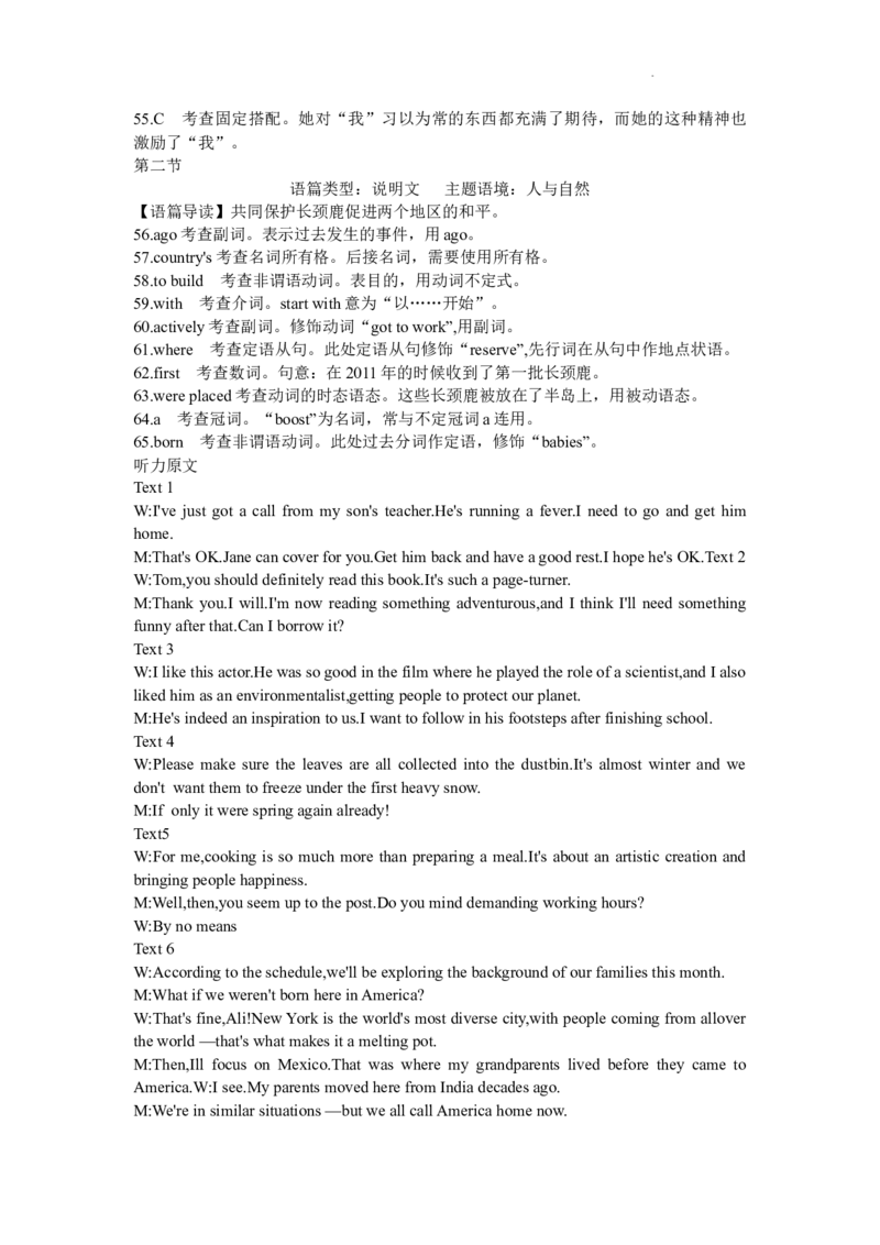 重庆市巴蜀中学校2023-2024学年高考适应性月考（六）英语_2024年2月_01每日更新_22号_2024届重庆市巴蜀中学高考适应性月考卷(六)_重庆市巴蜀中学2024届高考适应性月考卷(六)英语