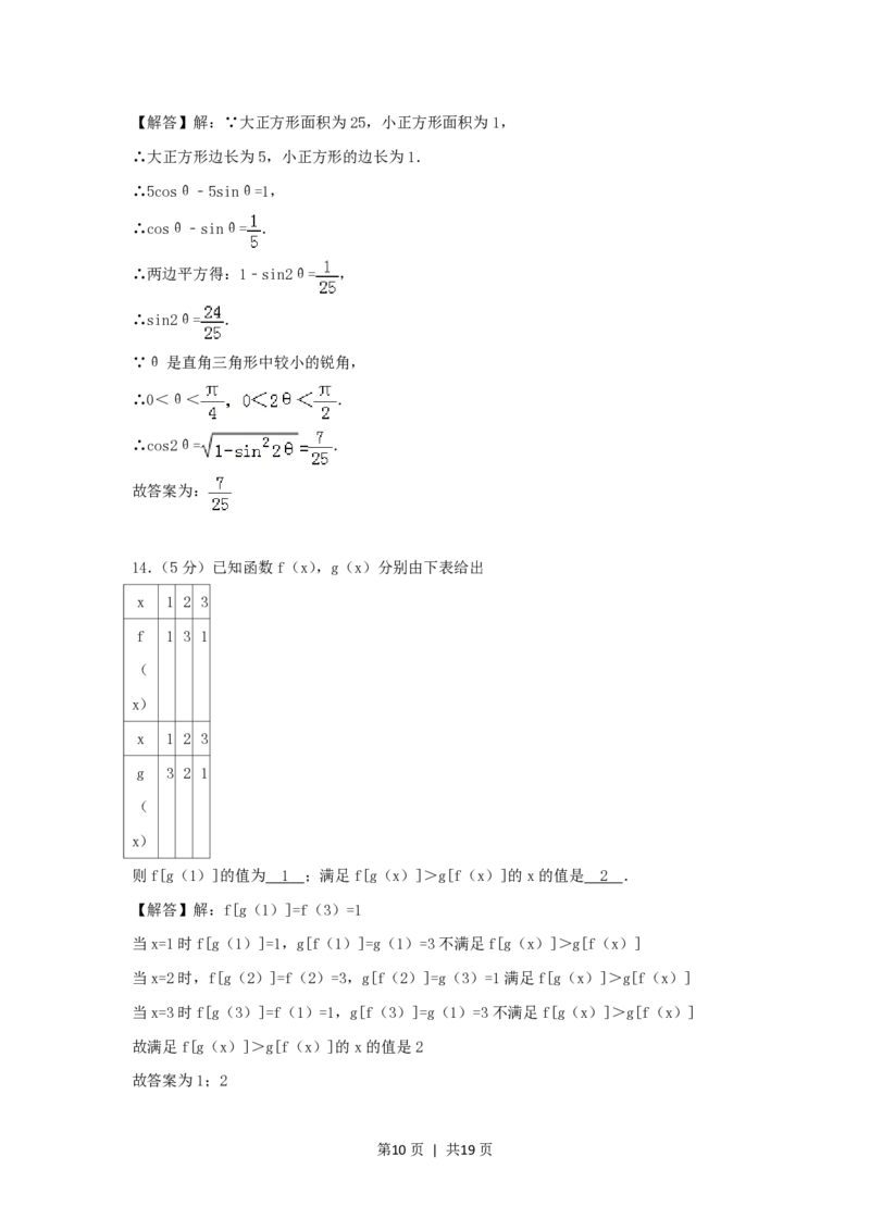 2007年北京高考理科数学真题及答案_数学高考真题试卷_旧1990-2007&middot;高考数学真题_1990-2007&middot;高考数学真题&middot;PDF_北京