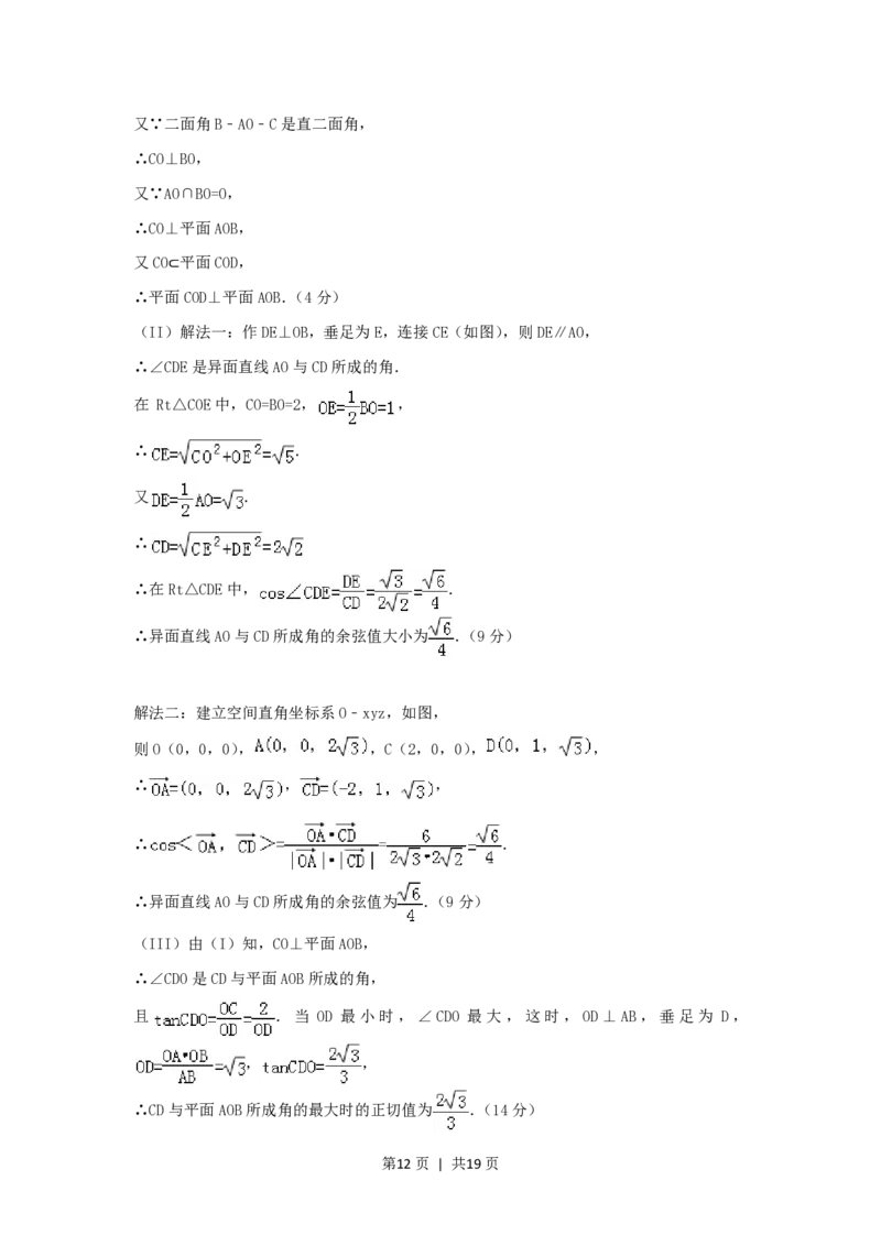 2007年北京高考理科数学真题及答案_数学高考真题试卷_旧1990-2007&middot;高考数学真题_1990-2007&middot;高考数学真题&middot;PDF_北京