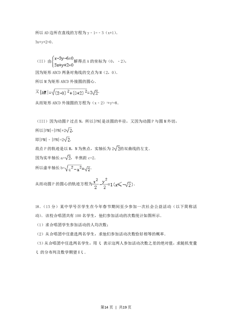 2007年北京高考理科数学真题及答案_数学高考真题试卷_旧1990-2007&middot;高考数学真题_1990-2007&middot;高考数学真题&middot;PDF_北京