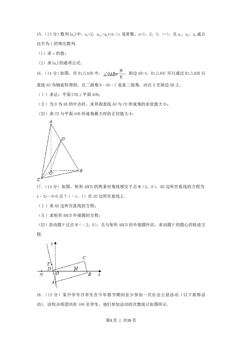 2007年北京高考理科数学真题及答案_数学高考真题试卷_旧1990-2007&middot;高考数学真题_1990-2007&middot;高考数学真题&middot;PDF_北京