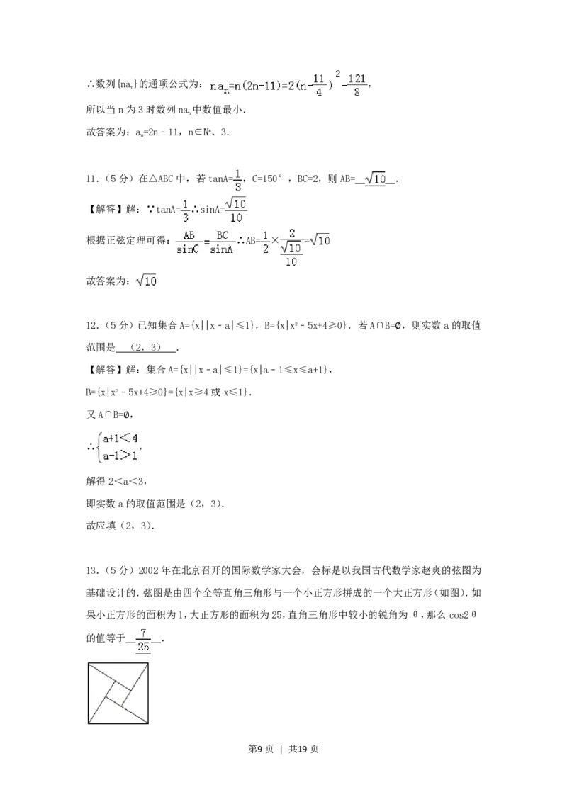 2007年北京高考理科数学真题及答案_数学高考真题试卷_旧1990-2007&middot;高考数学真题_1990-2007&middot;高考数学真题&middot;PDF_北京