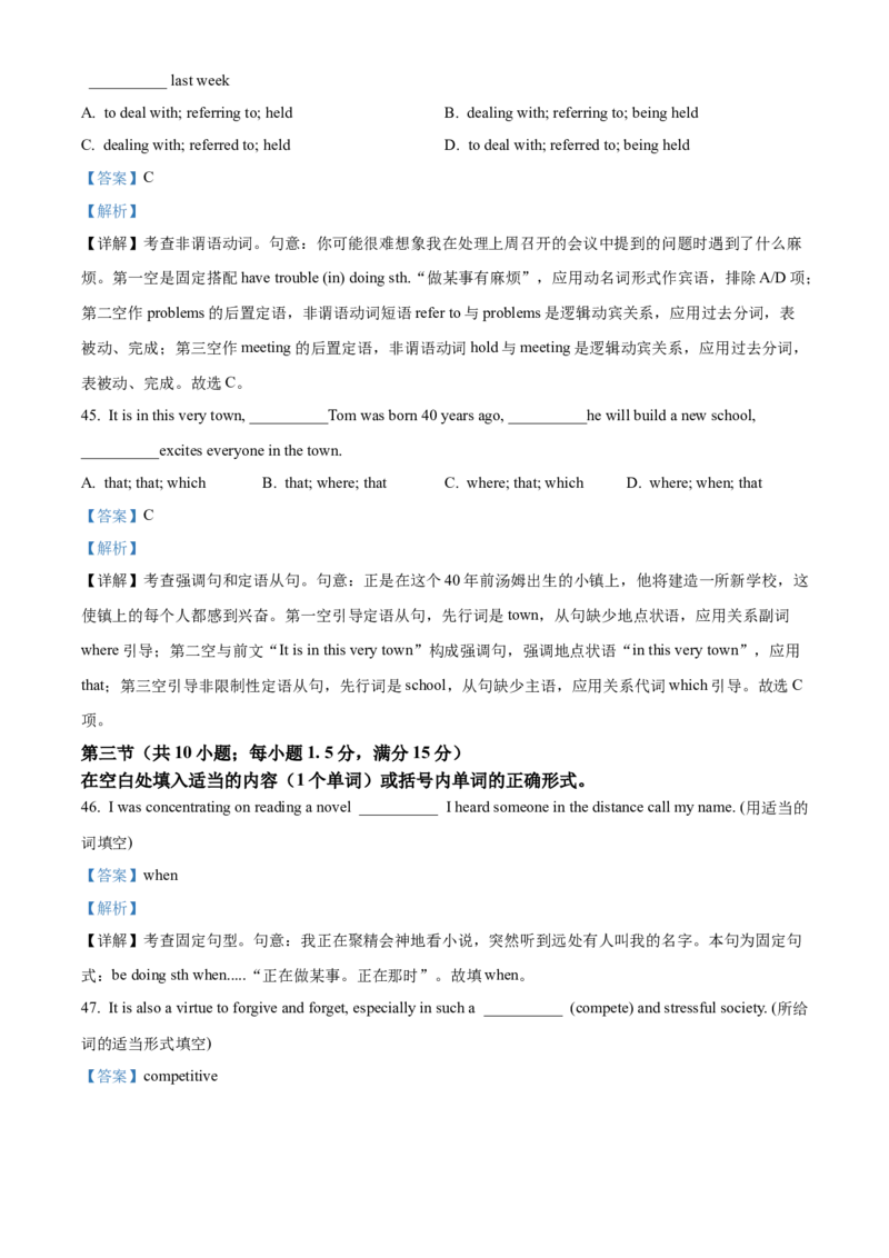精品解析：黑龙江省大庆实验中学2023-2024学年高三上学期期中考试英语试题（解析版）(1)_2023年11月_0211月合集_2024届黑龙江省大庆实验中学高三上学期期中考试