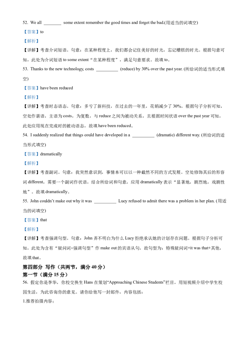 精品解析：黑龙江省大庆实验中学2023-2024学年高三上学期期中考试英语试题（解析版）(1)_2023年11月_0211月合集_2024届黑龙江省大庆实验中学高三上学期期中考试