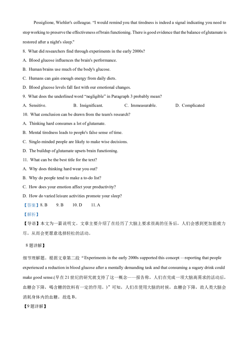 精品解析：黑龙江省大庆实验中学2023-2024学年高三上学期期中考试英语试题（解析版）(1)_2023年11月_0211月合集_2024届黑龙江省大庆实验中学高三上学期期中考试