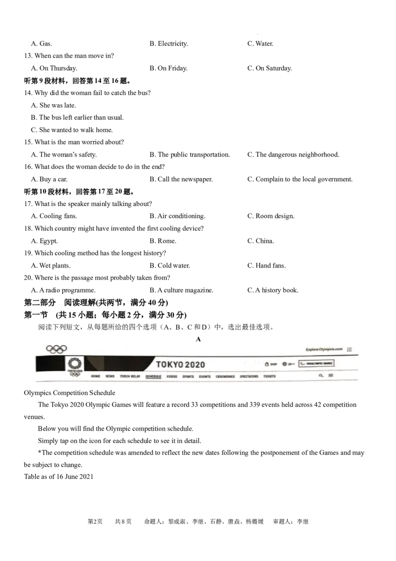 英语试卷(3)_2024年3月_013月合集_2024届四川省成都市石室中学高三下学期二诊模拟考试_四川省成都市石室中学2024届高三下学期二诊模拟考试英语