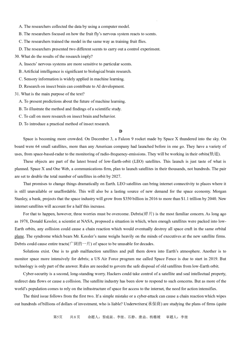 英语试卷(3)_2024年3月_013月合集_2024届四川省成都市石室中学高三下学期二诊模拟考试_四川省成都市石室中学2024届高三下学期二诊模拟考试英语