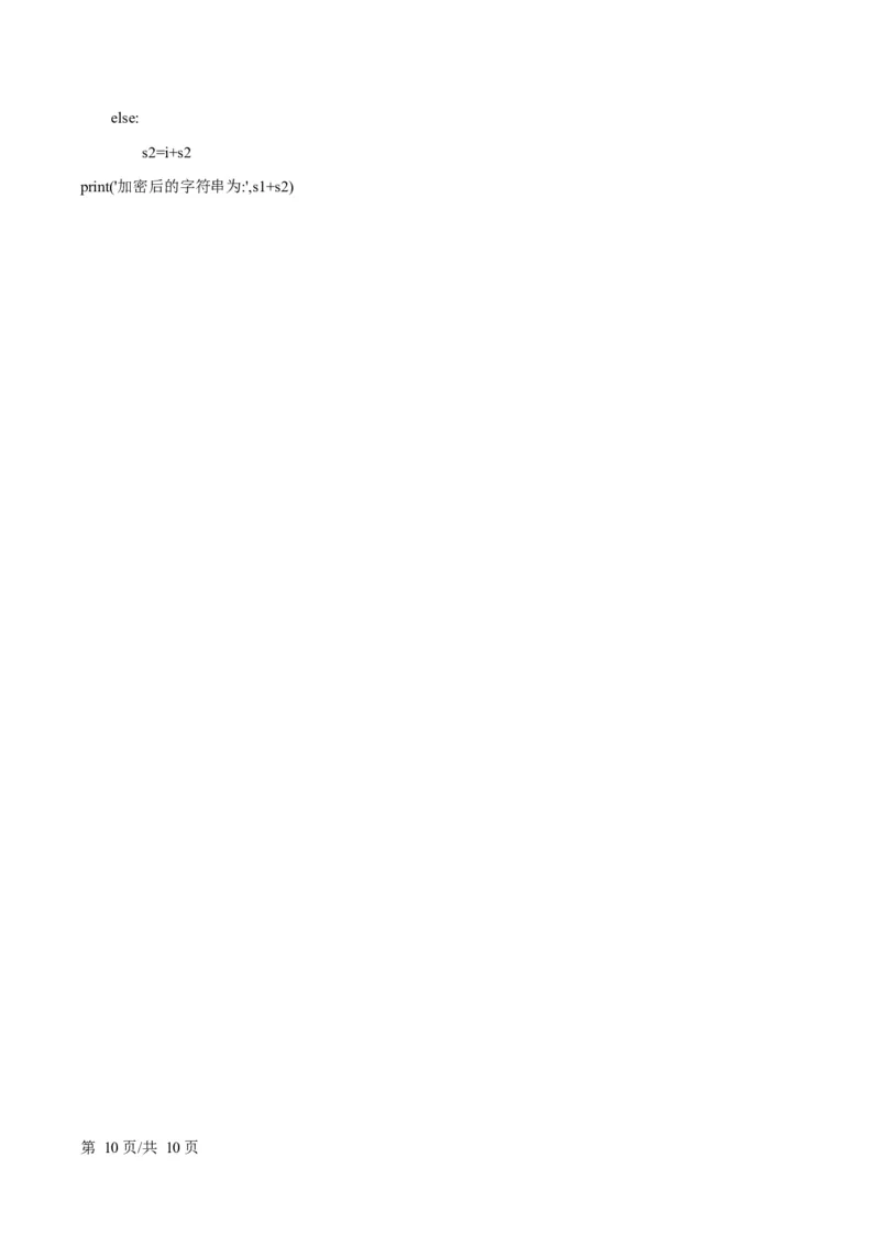 浙江省温州市浙南名校联盟2024-2025学年高二下学期开学联考技术试题-高中信息技术Word版无答案_2024-2025高二（7-7月题库）_2025年02月试卷