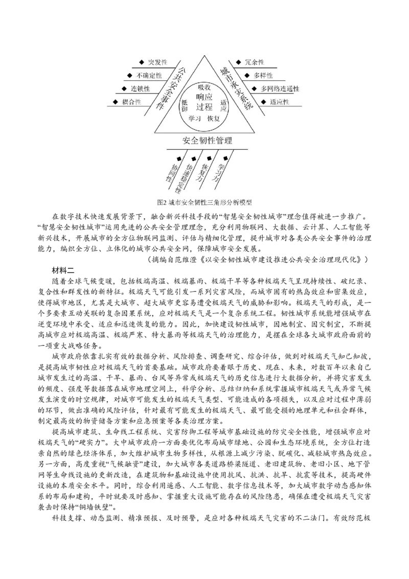 重庆市乌江新高考协作体2024届高三下学期模拟监测（一）语文Word版含答案(1)_2024年5月_025月合集_2024届重庆市乌江新高考协作体高三下学期模拟监测（一）