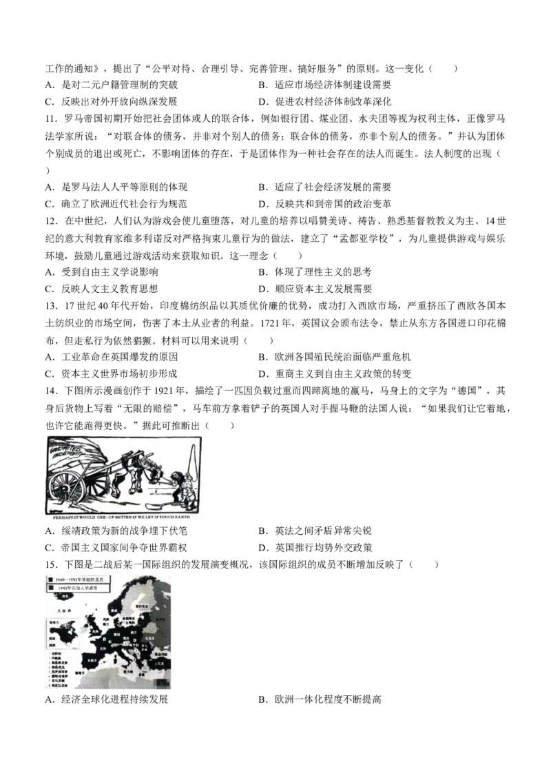 重庆市南开中学校2023-2024学年高三下学期第七次质量检测历史试题+答1(1)_2024年3月_013月合集_2024届重庆市南开中学高三下学期第七次质量检测