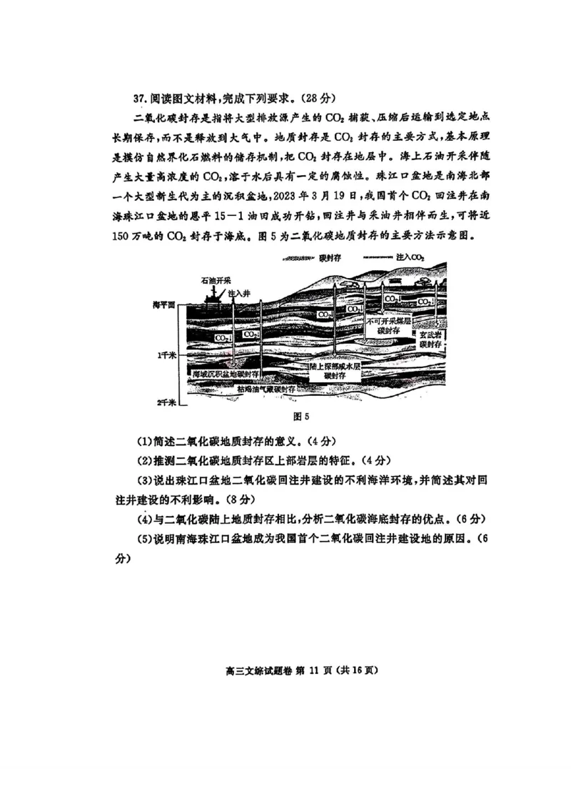 郑州三模文综试题_2024年5月_01按日期_10号_2024届河南省郑州市高三下学期第三次质量预测_2024届河南省郑州市高三下学期第三次质量预测文综