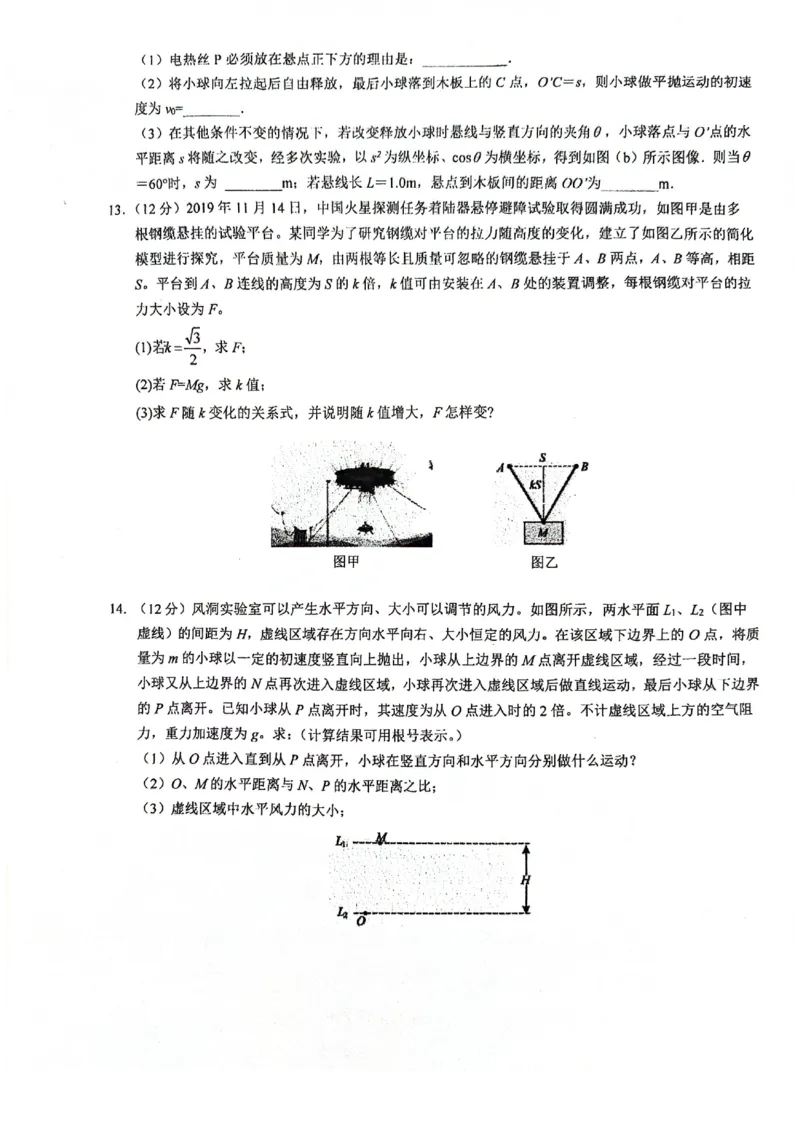 广东省深圳外国语学校2024-2025学年高三上学期9月月考物理试题+答案_2024-2025高三（6-6月题库）_2024年09月试卷_0925广东省深圳外国语学校2024-2025学年高三上学期9月月考