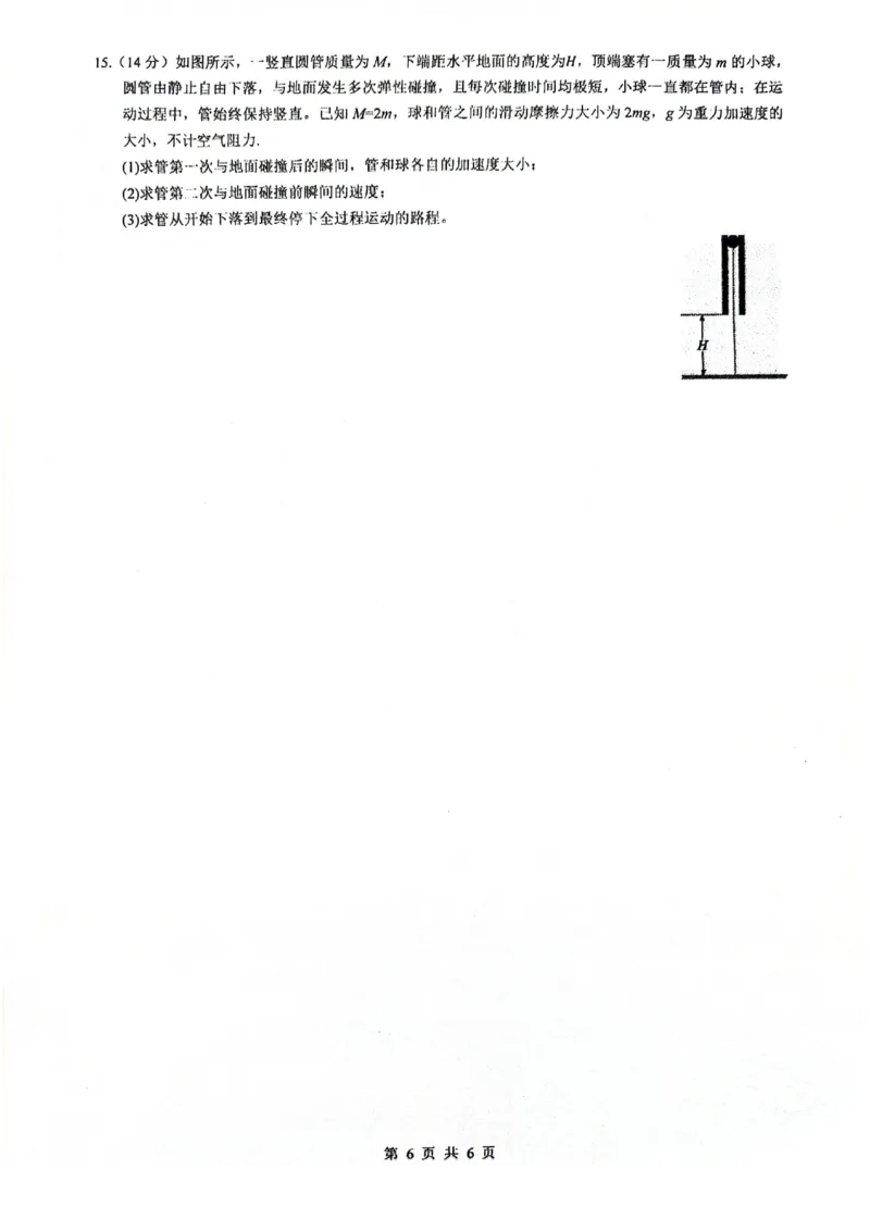 广东省深圳外国语学校2024-2025学年高三上学期9月月考物理试题+答案_2024-2025高三（6-6月题库）_2024年09月试卷_0925广东省深圳外国语学校2024-2025学年高三上学期9月月考