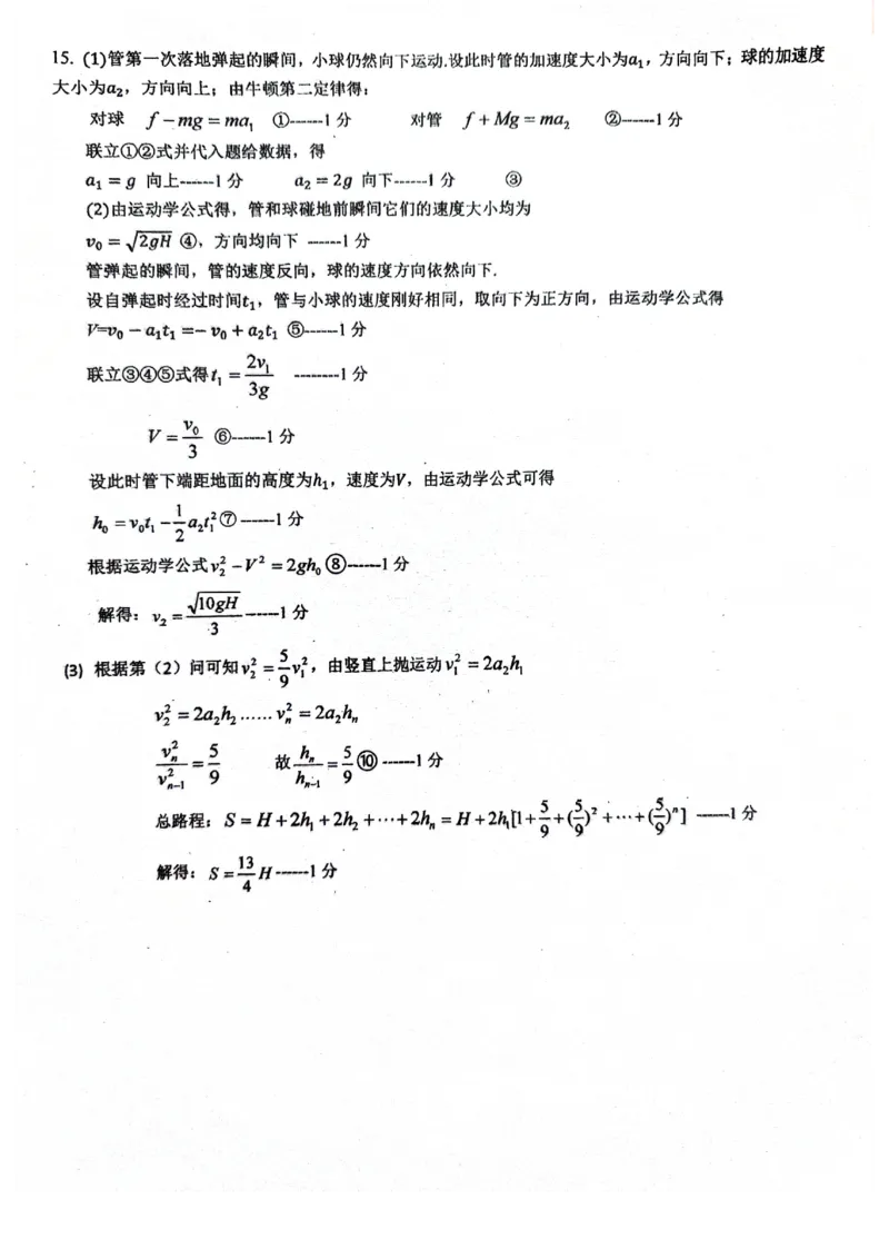 广东省深圳外国语学校2024-2025学年高三上学期9月月考物理试题+答案_2024-2025高三（6-6月题库）_2024年09月试卷_0925广东省深圳外国语学校2024-2025学年高三上学期9月月考