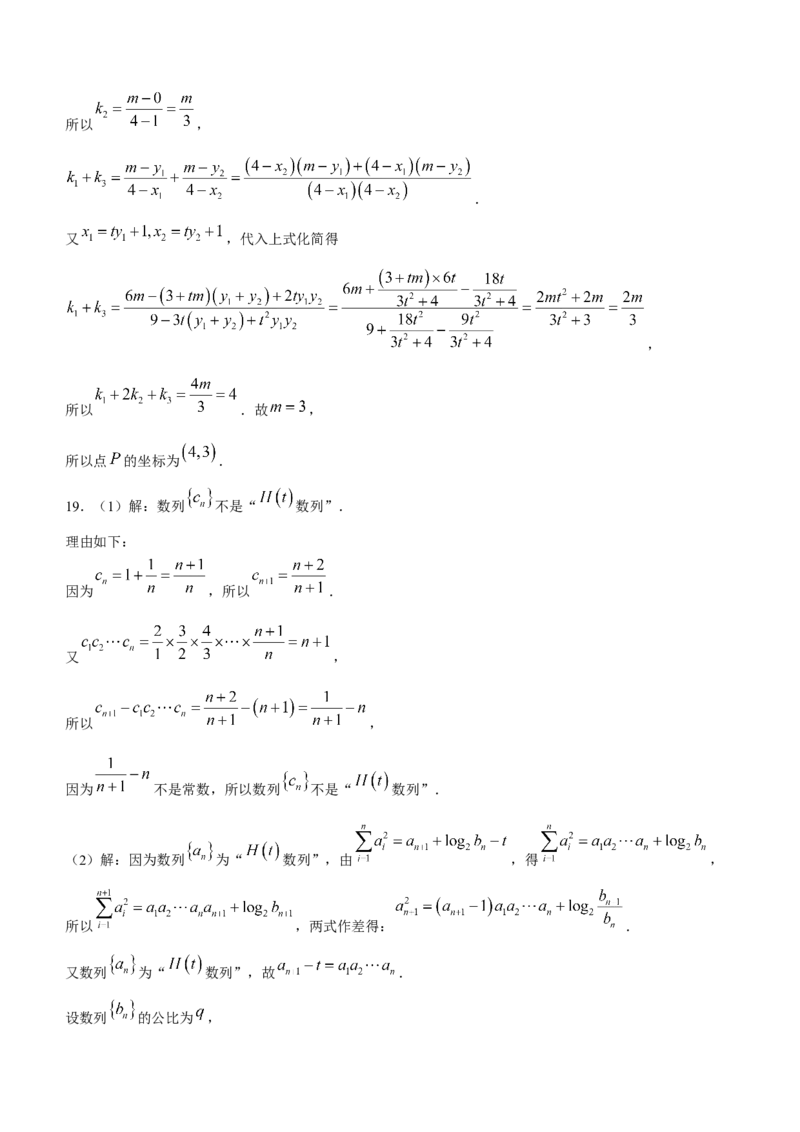百师联盟2024届高三下学期开年摸底联考（新高考）数学(1)_2024年3月_013月合集_2024届（新高考）百师联盟高三下学期开年摸底联考