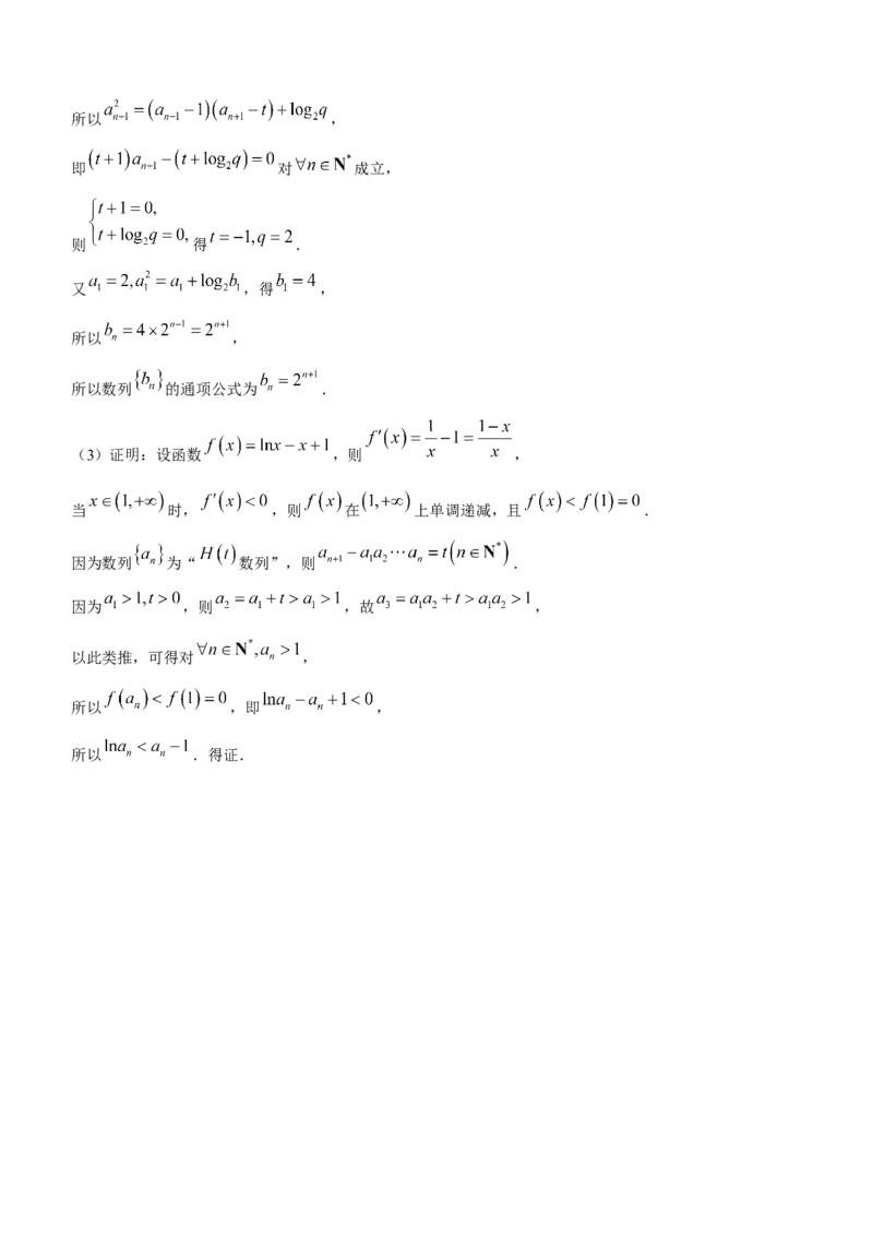 百师联盟2024届高三下学期开年摸底联考（新高考）数学(1)_2024年3月_013月合集_2024届（新高考）百师联盟高三下学期开年摸底联考