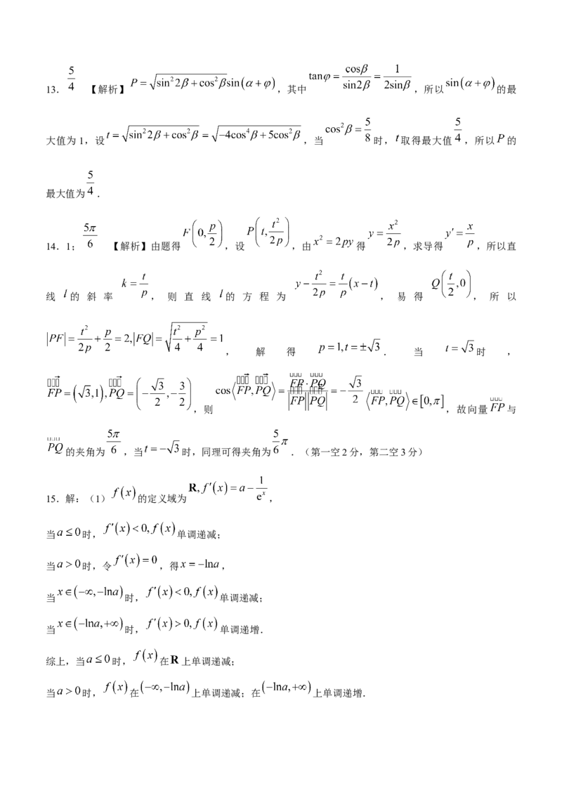 百师联盟2024届高三下学期开年摸底联考（新高考）数学(1)_2024年3月_013月合集_2024届（新高考）百师联盟高三下学期开年摸底联考