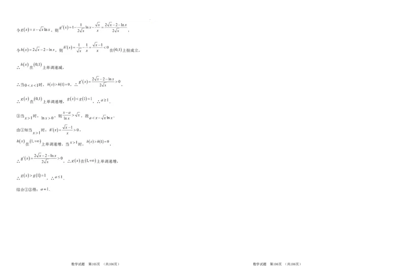 吉林省长春市外国语学校2023-2024学年高三上学期期中考试数学答案(1)_2023年11月_0211月合集_2024届吉林省长春市外国语学校高三上学期期中考试