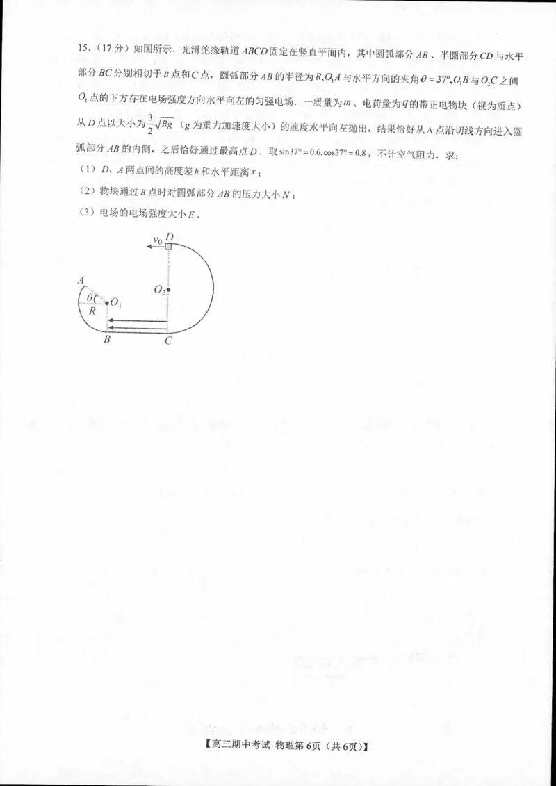 辽宁省辽西联合校2023-2024学年高三上学期期中考试物理(1)_2023年11月_0211月合集_2024届辽宁省辽西联合校高三上学期期中考试_辽宁省辽西联合校2024届高三上学期期中考试物理