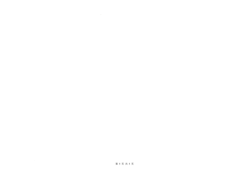 问卷(1)_2023年11月_0211月合集_2024届新疆阿克苏市实验中学高三上学期第三次月考_新疆阿克苏市实验中学2024届高三上学期第三次月考化学