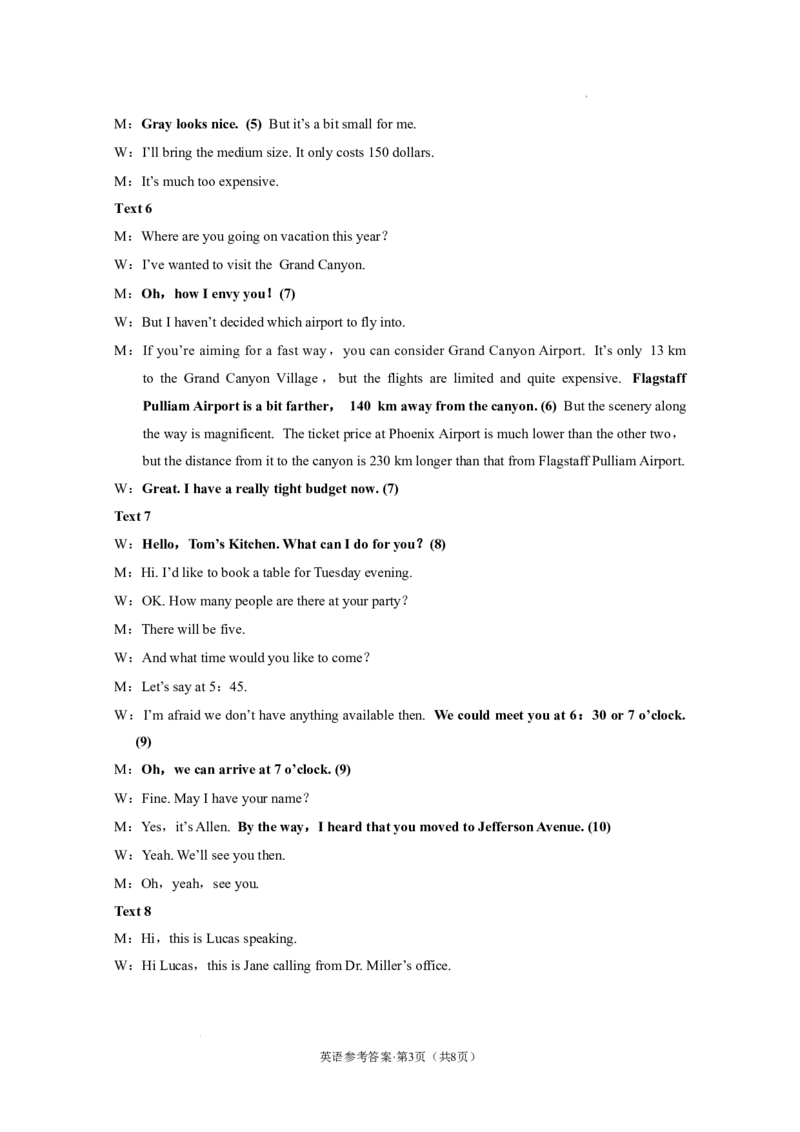 云南省昭通市2025届高三上学期1月毕业生诊断性检测英语答案_2024-2025高三（6-6月题库）_2025年02月试卷_0201云南省昭通市2025届高三上学期1月毕业生诊断性检测（全科）