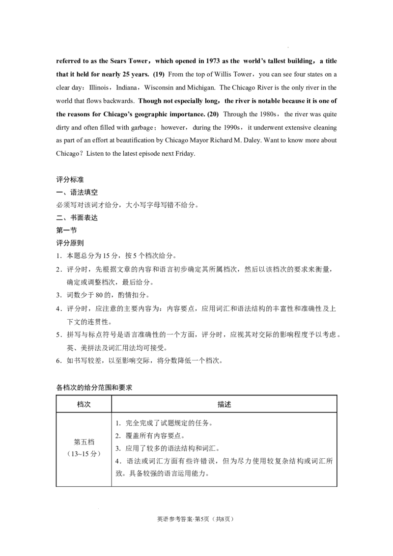 云南省昭通市2025届高三上学期1月毕业生诊断性检测英语答案_2024-2025高三（6-6月题库）_2025年02月试卷_0201云南省昭通市2025届高三上学期1月毕业生诊断性检测（全科）