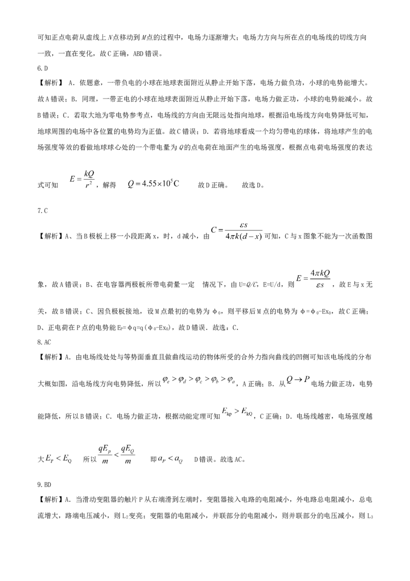 四川省内江市威远中学校2025-2026学年高二上学期12月月考物理试题（含解析）_251216四川省内江市威远中学校2025-2026学年高二上学期12月月考（全）