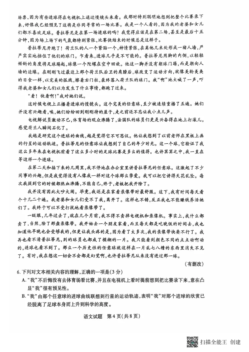 安徽卓越县中联盟皖豫名校联盟2024-2025学年高二第一学期语文期中考试_2024-2025高二（7-7月题库）_2024年11月试卷_1129安徽省卓越县中联盟、皖豫名校联盟2024-2025学年高二上学期期中考试