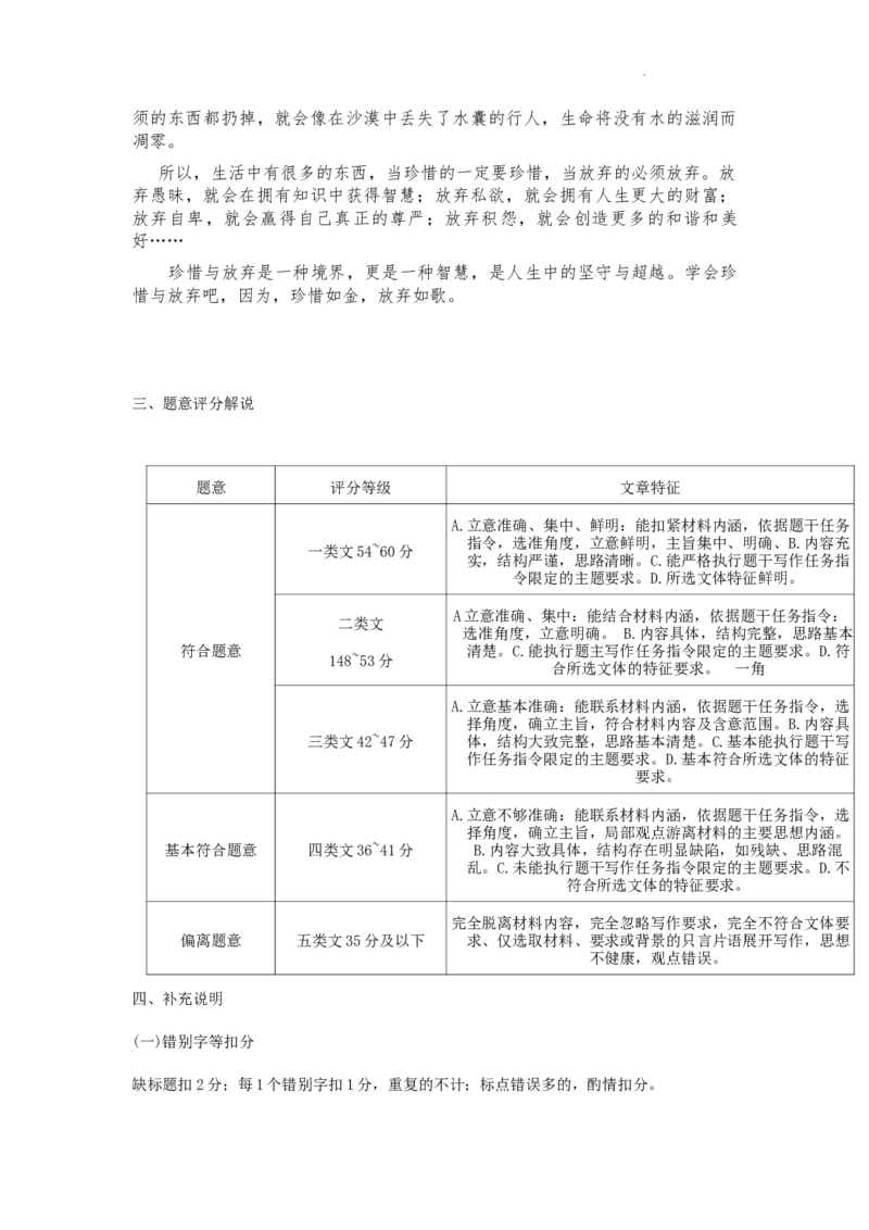 新疆阿克苏市实验中学2023-2024学年高三上学期第三次月考语文答案(1)_2023年11月_0211月合集_2024届新疆阿克苏市实验中学高三上学期第三次月考