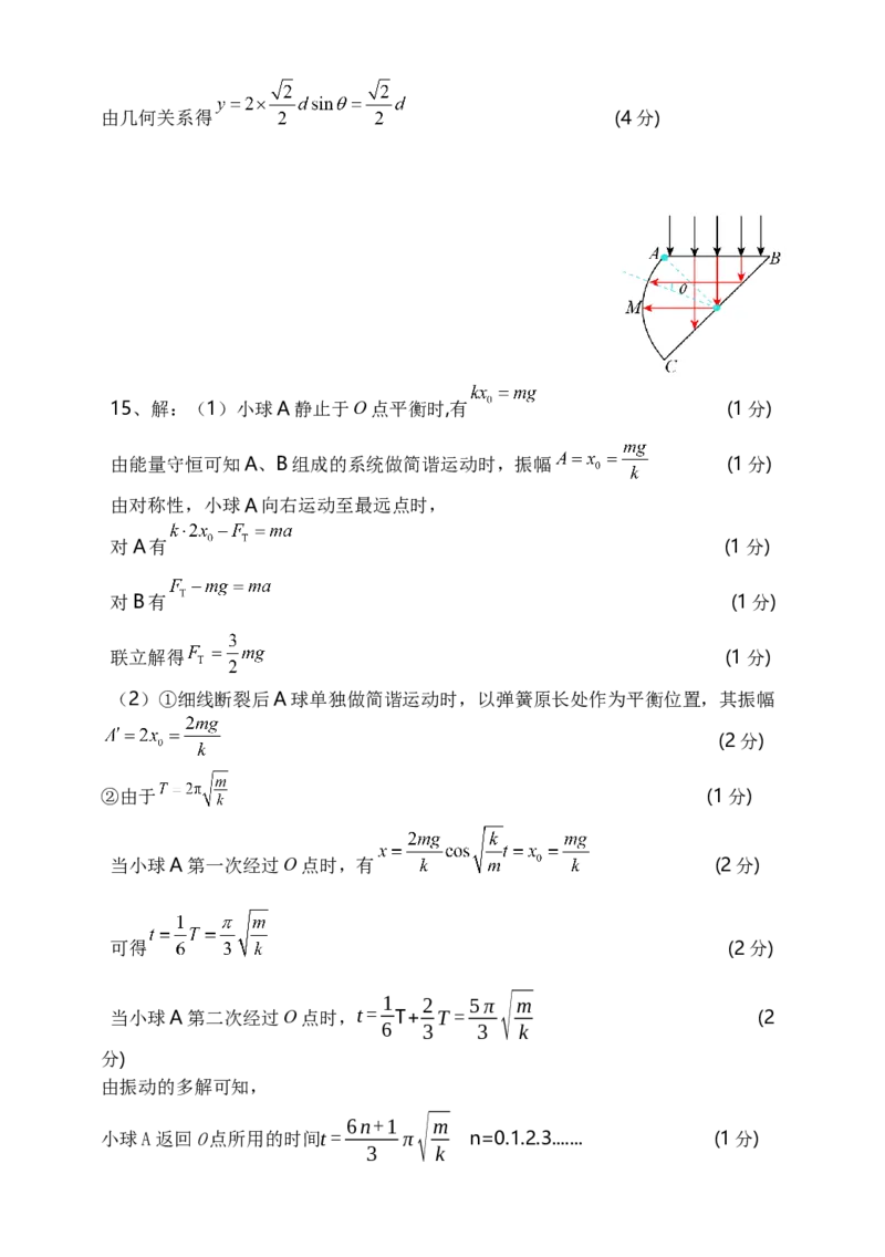 河南省郑州外国语学校2024-2025学年高二下学期月考1物理Word版含答案_2024-2025高二（7-7月题库）_2025年05月试卷_0530河南省郑州外国语学校2024-2025学年高二下学期月考1