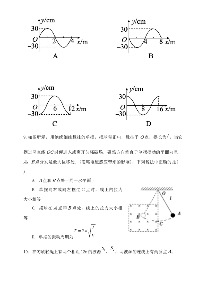 河南省郑州外国语学校2024-2025学年高二下学期月考1物理Word版含答案_2024-2025高二（7-7月题库）_2025年05月试卷_0530河南省郑州外国语学校2024-2025学年高二下学期月考1