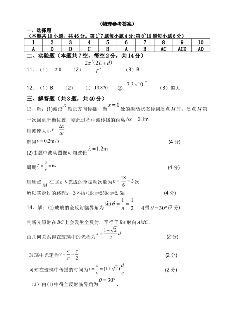 河南省郑州外国语学校2024-2025学年高二下学期月考1物理Word版含答案_2024-2025高二（7-7月题库）_2025年05月试卷_0530河南省郑州外国语学校2024-2025学年高二下学期月考1