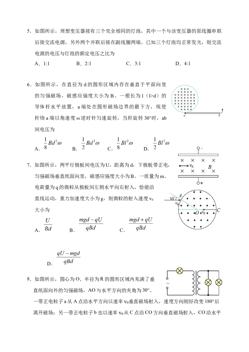 山东省济宁市邹城市2024-2025学年高二下学期期中教学质量检测物理试题（含答案）_2024-2025高二（7-7月题库）_2025年05月试卷